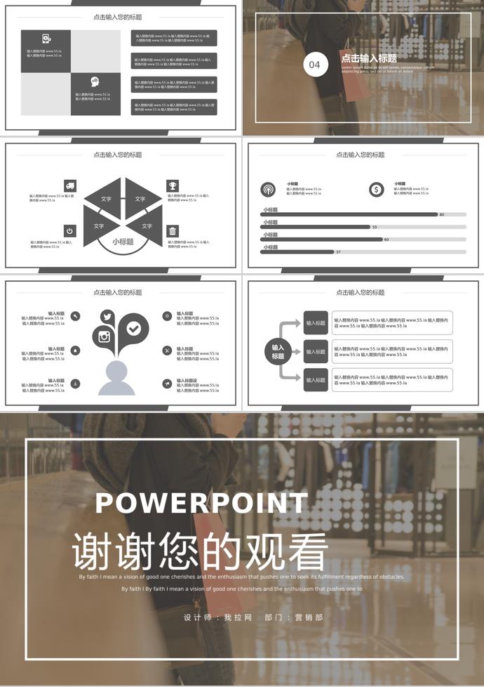 暗色系商場風格618購物日活動PPT模板-2