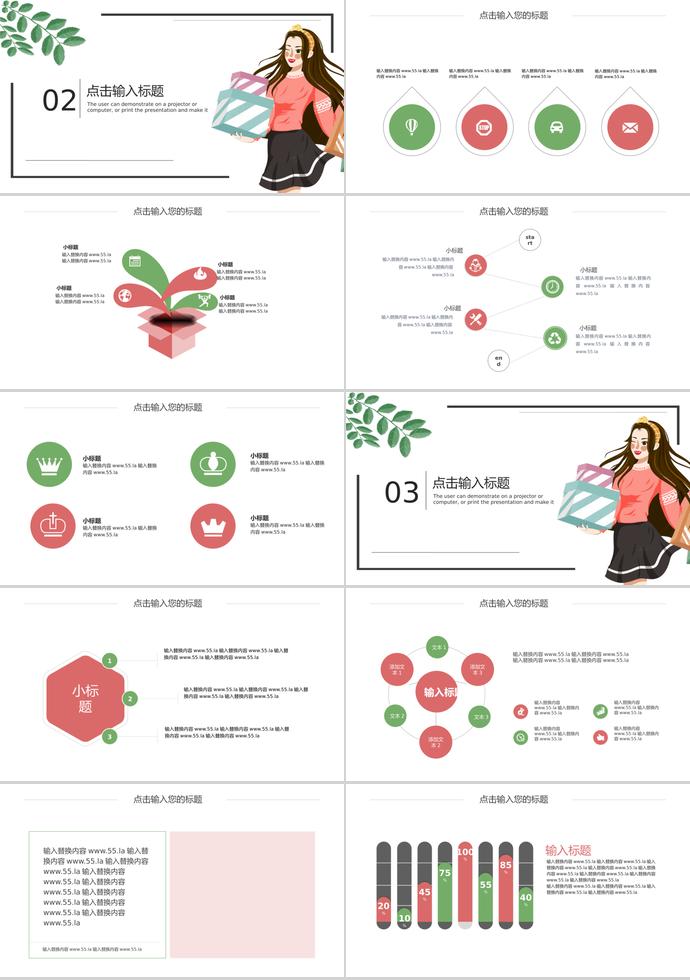 清新黑框簡約618購物日活動PPT模板-1