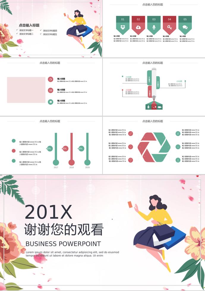 唯美花卉618購物活動策劃PPT模板-2