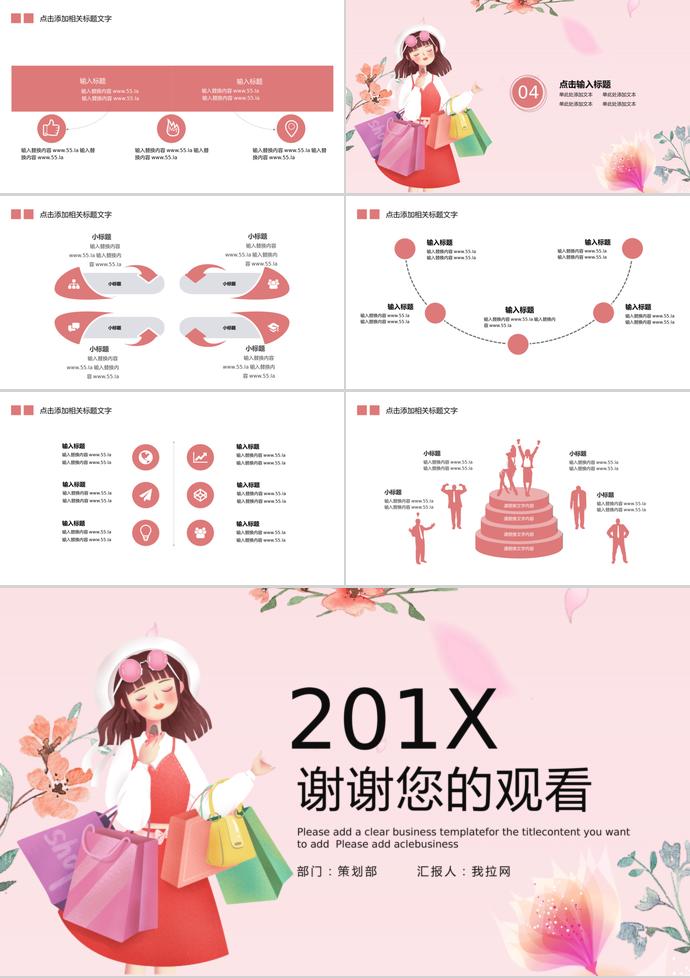 彩色系卡通風(fēng)6.18購物日策劃PPT模板-2