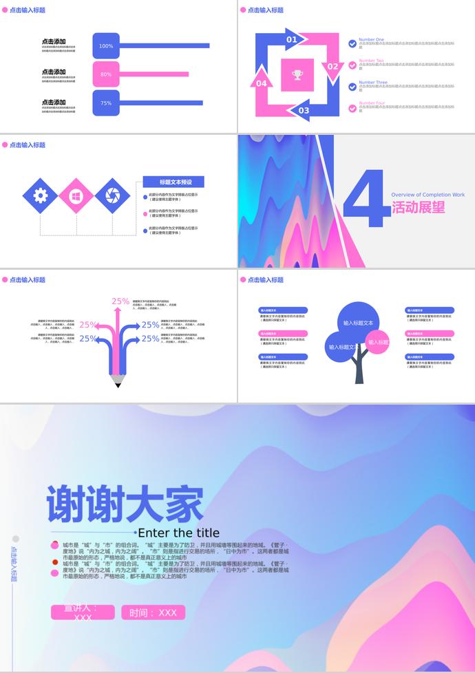 紫羅蘭色精美風618購物節PPT模板-2