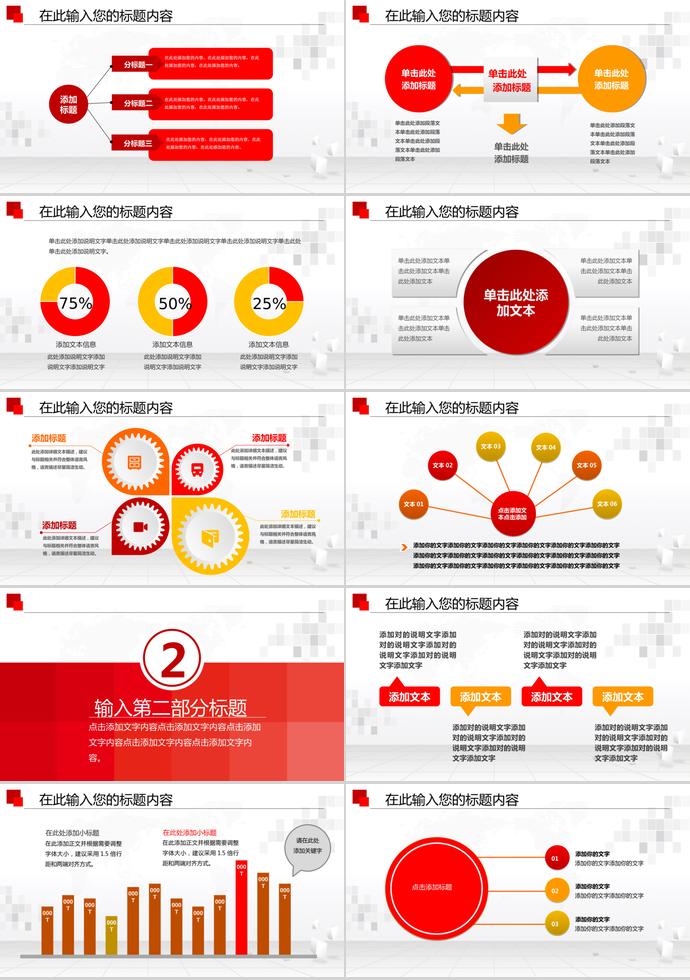 紅色系政黨風(fēng)禁毒委員會(huì)政府工作ppt模板-1