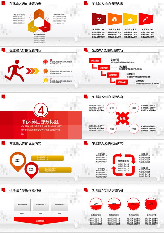 紅色系政黨風(fēng)禁毒委員會(huì)政府工作ppt模板-3