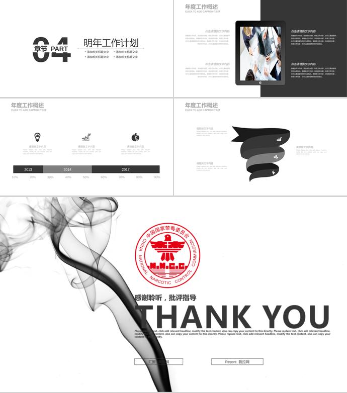 黑色系創意風格禁毒教育ppt模板-2