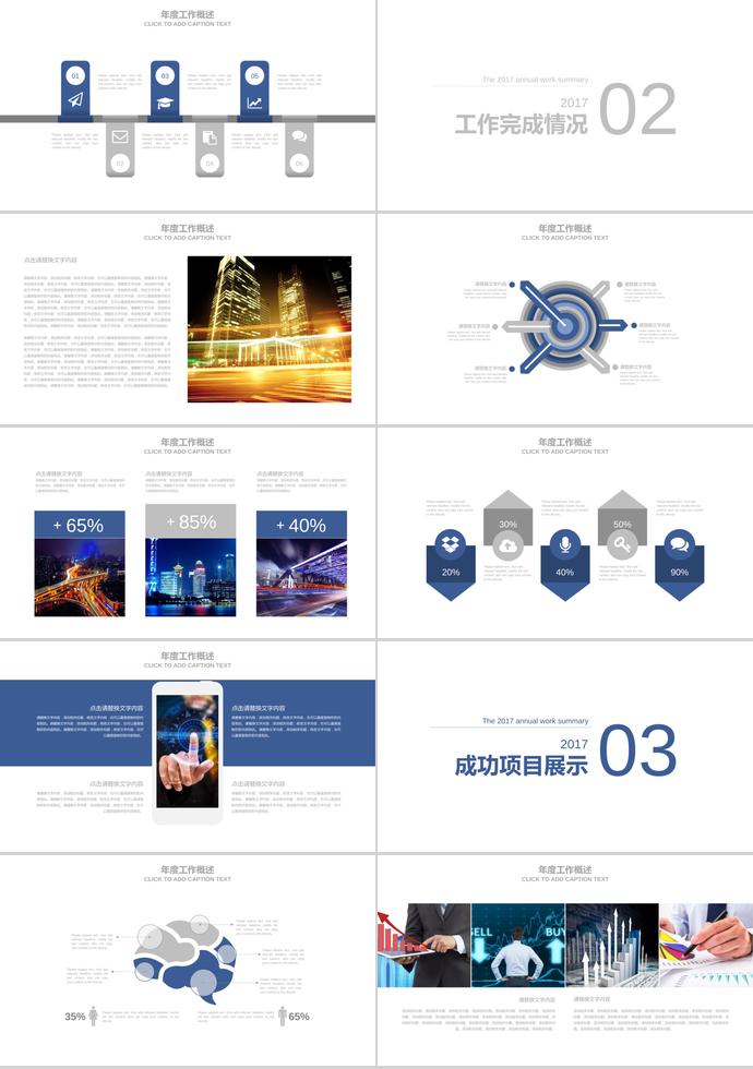 白色系簡潔風禁毒教育ppt模板下載-1