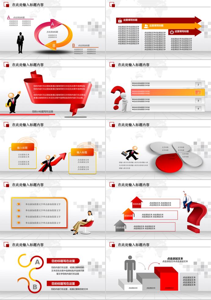 白色系商務(wù)風禁毒委員會ppt模板-3