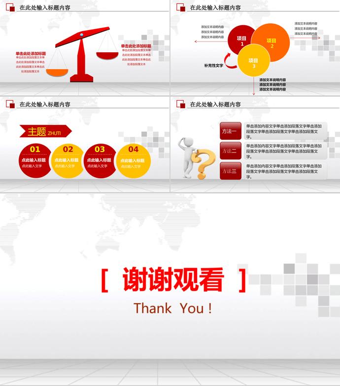 白色系商務(wù)風禁毒委員會ppt模板-4