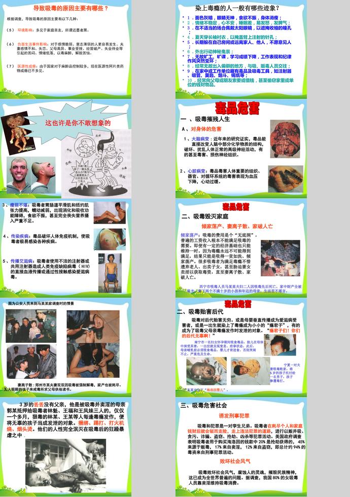 黃色系個性風珍愛生命遠離毒品ppt模板-2