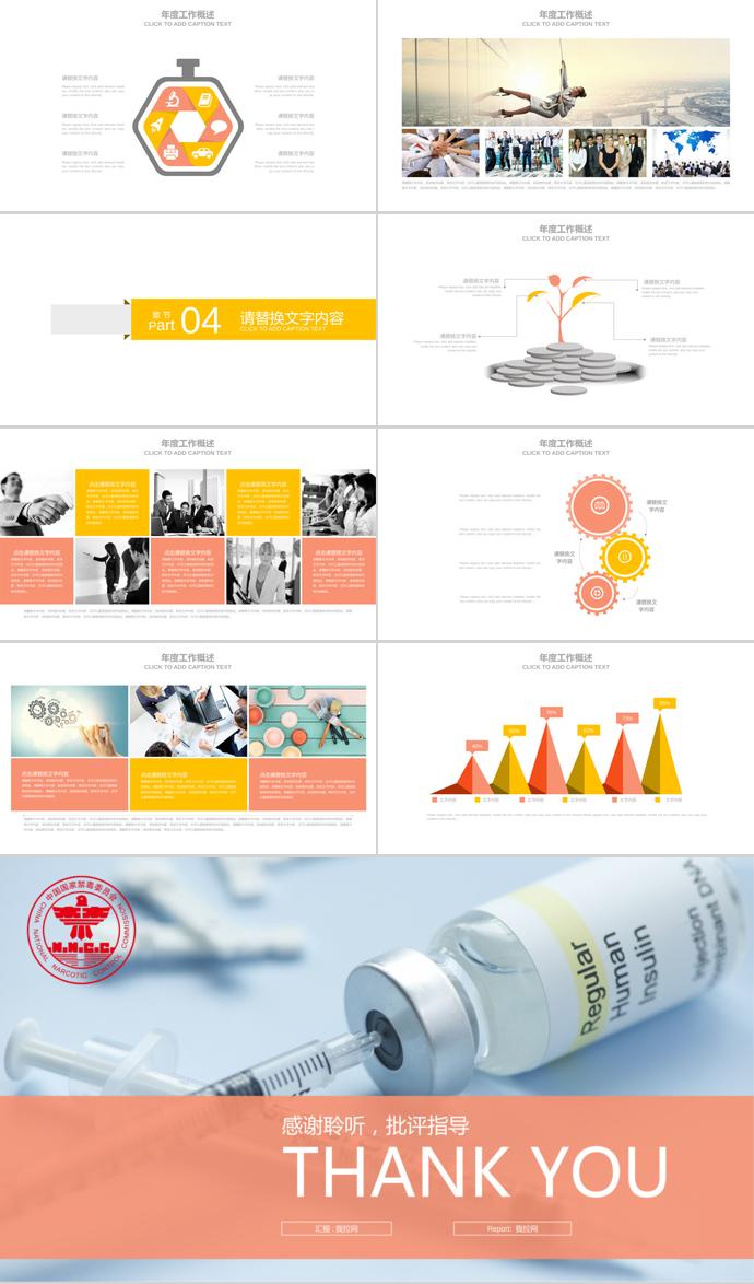 粉色系創意風禁毒教育ppt模板-2