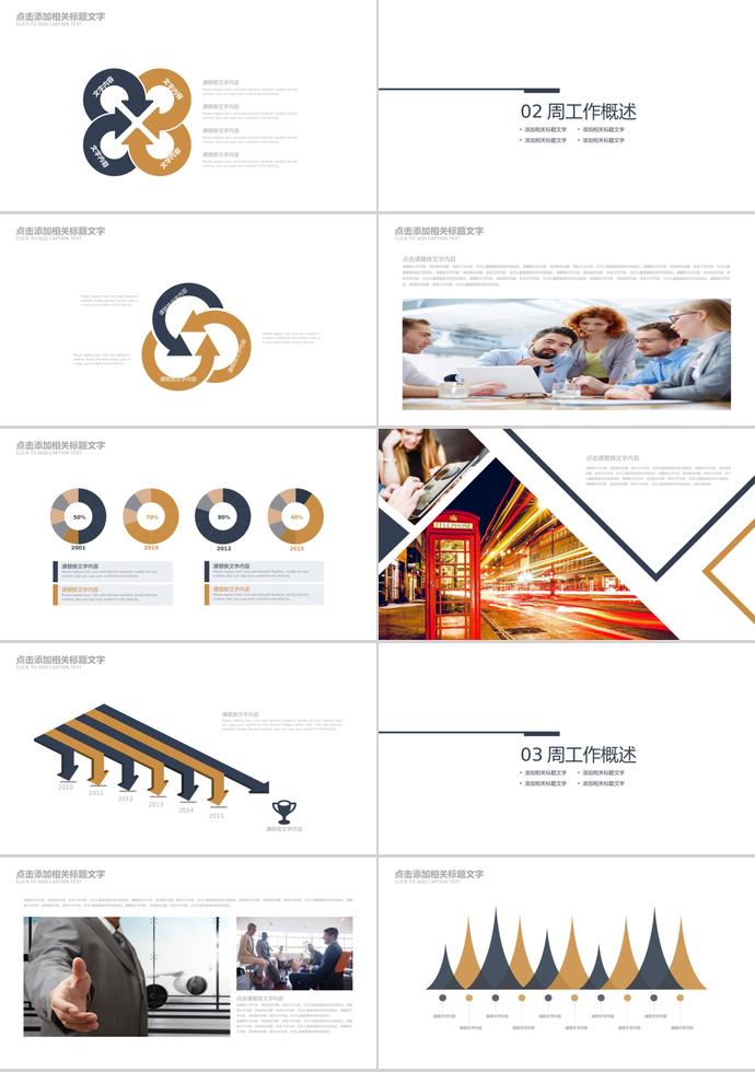 創意箭靶周計劃匯報-1
