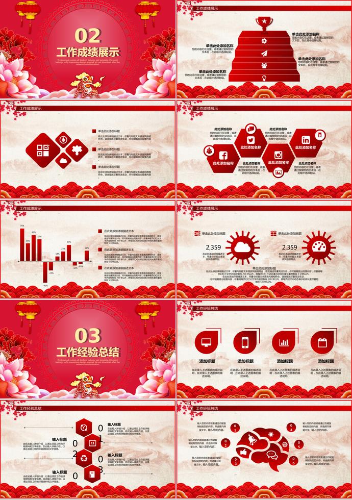 紅色商務通用項目周執行計劃-1