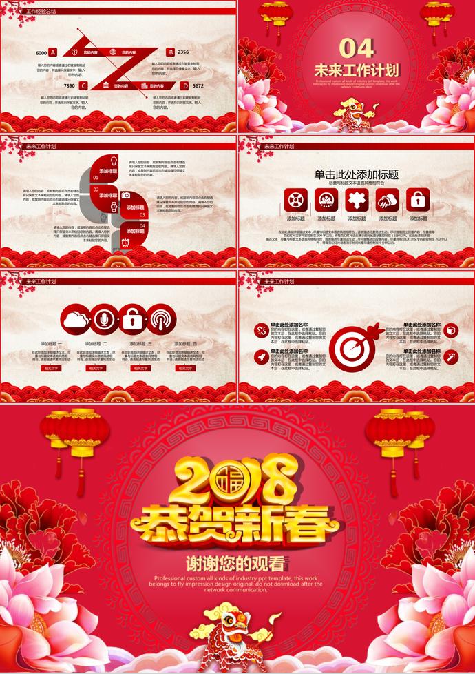 紅色商務通用項目周執行計劃-2