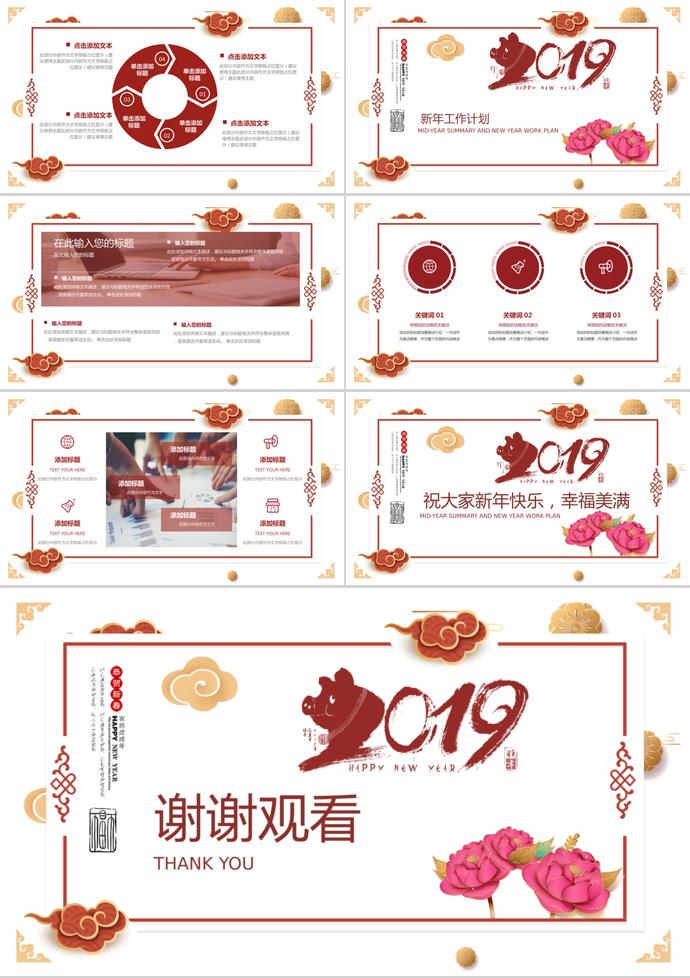 簡約周總結工作匯報-2