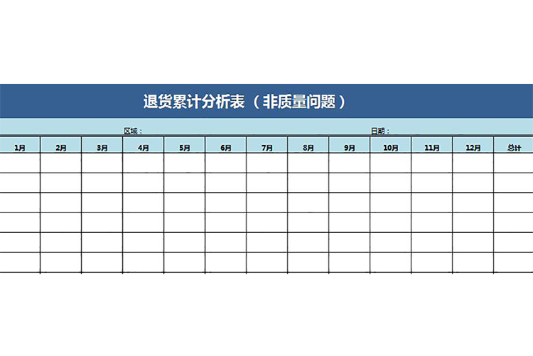 退貨統計表格-1