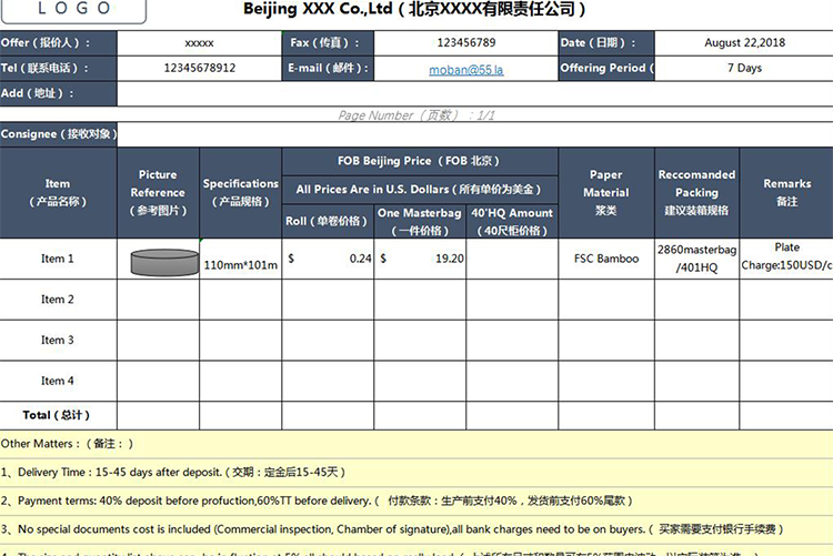 英文產品報價單-1