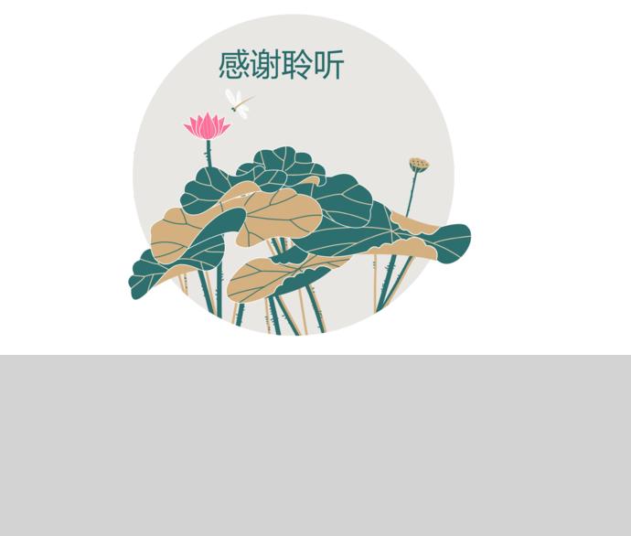 荷花小清新夏天下季度工作總結(jié)-2