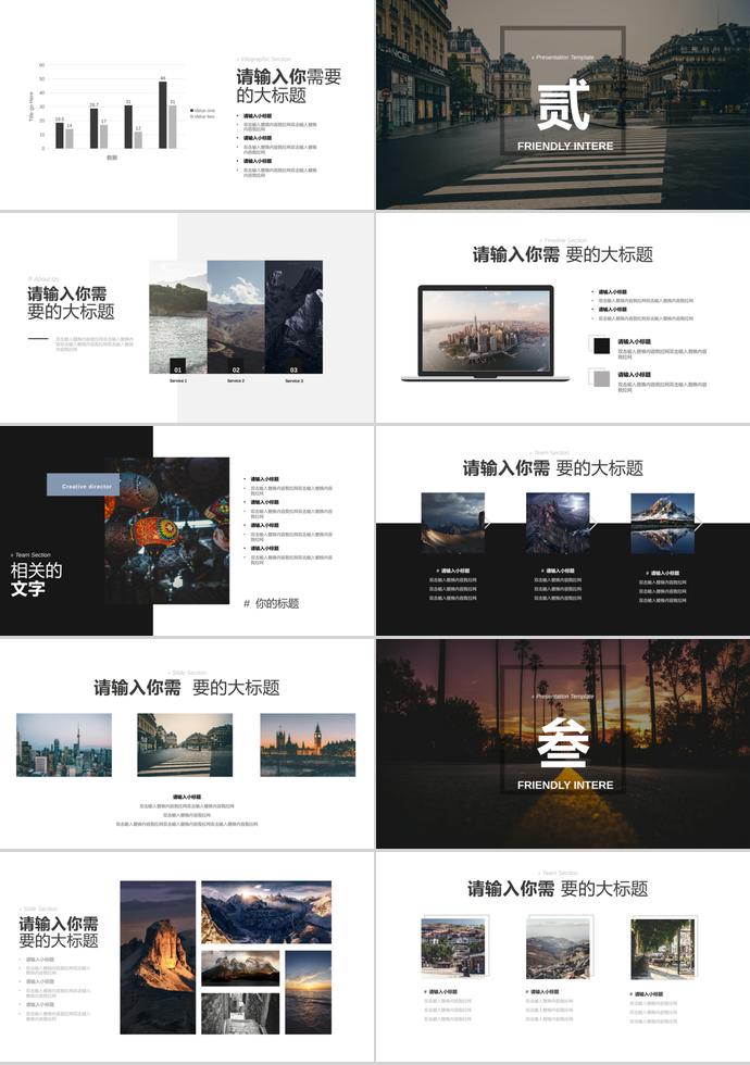 黑橙配色互聯網行業季度工作總結模板-1
