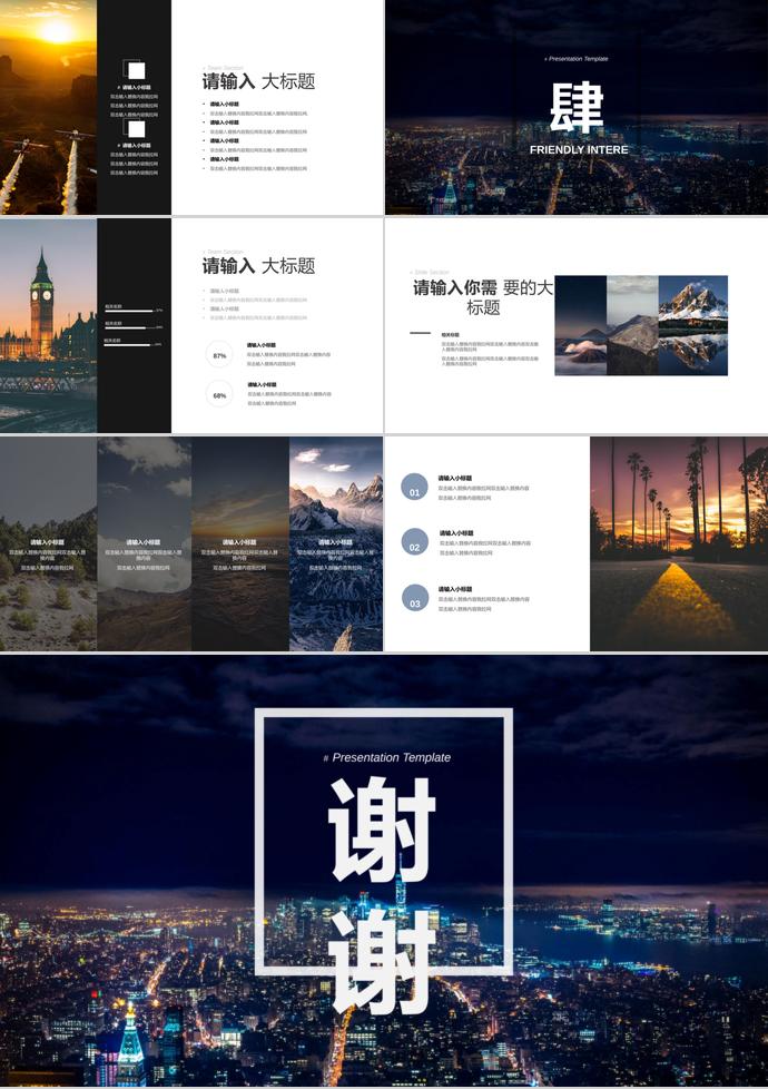 黑橙配色互聯網行業季度工作總結模板-2