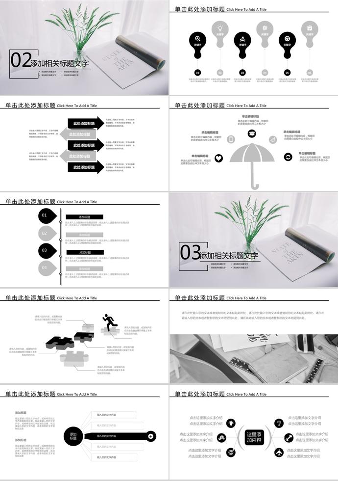 簡約風季度工作總結報告-1
