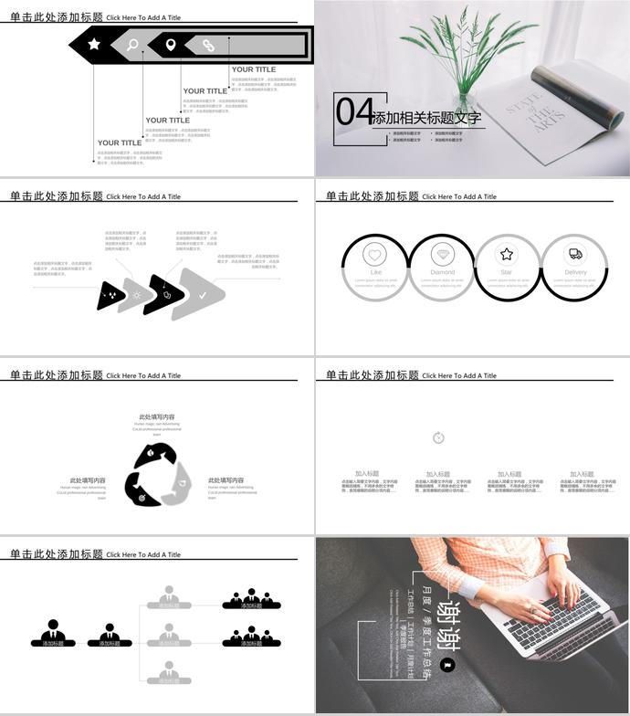 簡約風季度工作總結報告-2