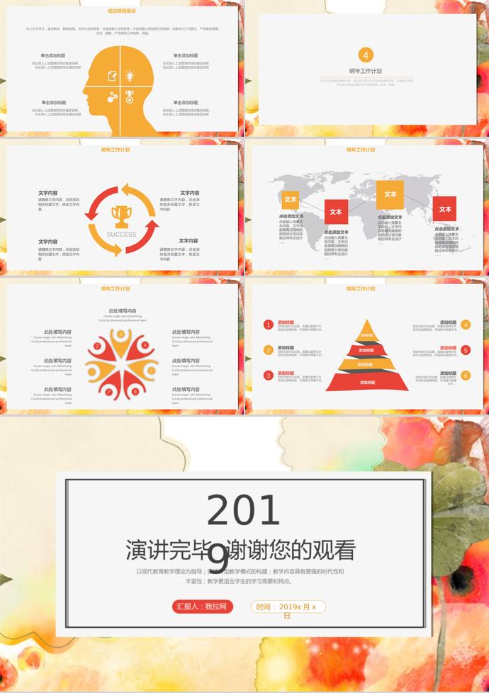 簡約小清新季度工作總結計劃-2