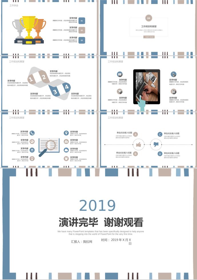 藍(lán)色簡約季度工作總結(jié)述職報(bào)告-2