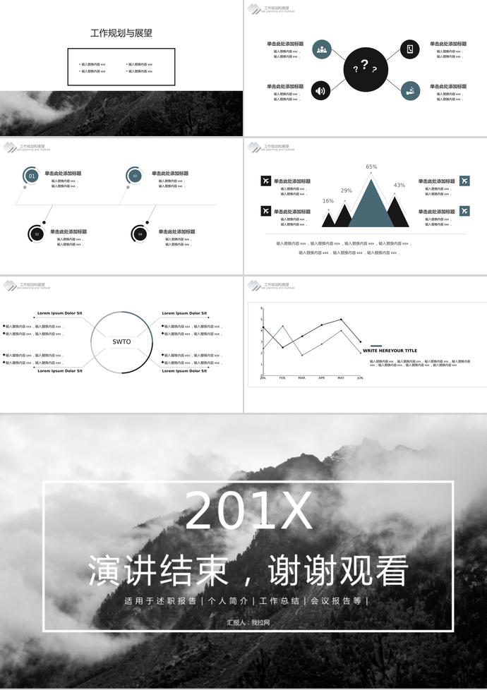 藍色歐美風季度總結-2