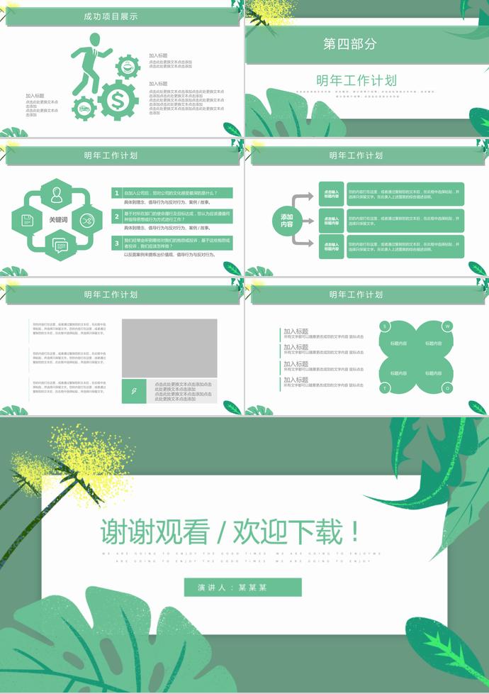 夏季小清新季度工作總結-2