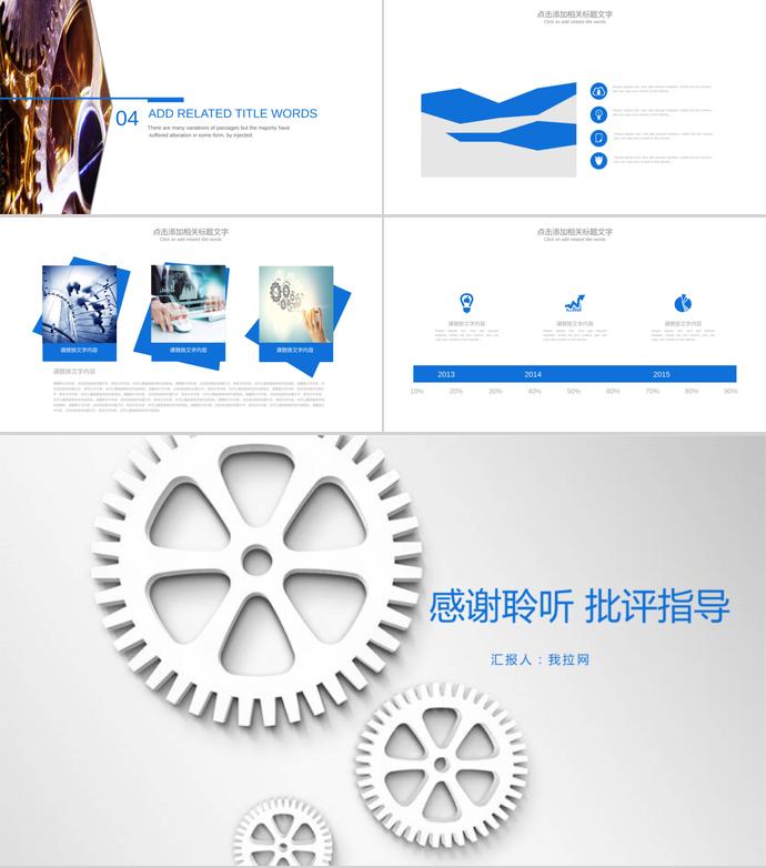 深藍色個性風機械行業(yè)畢業(yè)答辯ppt模板-2