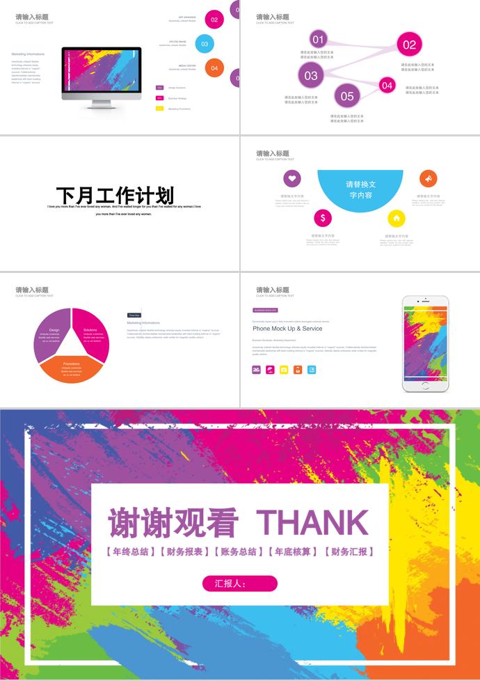 創(chuàng)意幾何月度匯報(bào)總結(jié)-2