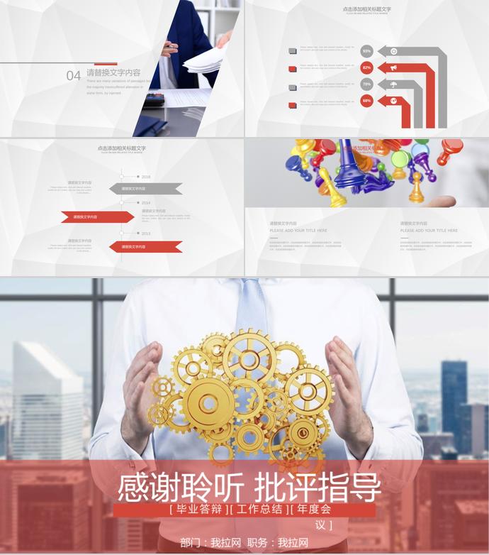 紅色系精美風機械行業(yè)畢業(yè)答辯ppt模板-2