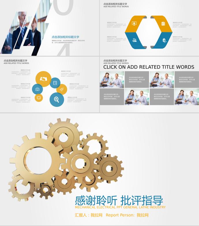 黃色系簡(jiǎn)約機(jī)械車床行業(yè)畢業(yè)答辯PPT模板-2