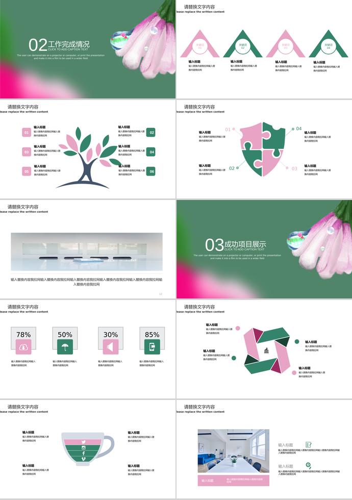 簡約清新月度工作總結(jié)匯報-1