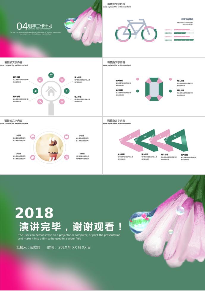 簡約清新月度工作總結(jié)匯報-2
