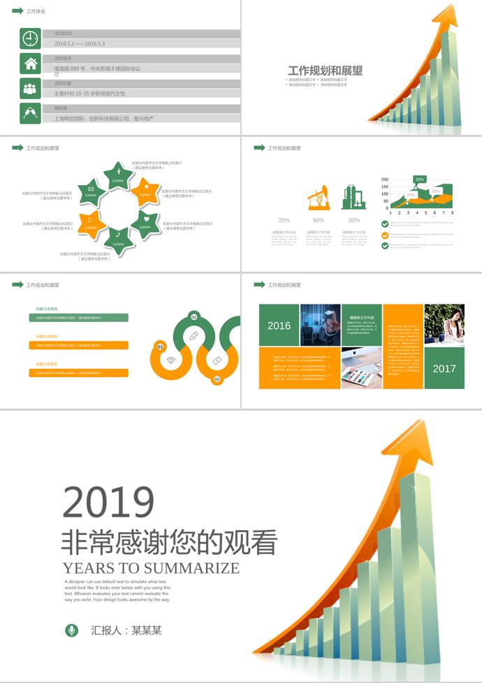 簡約時尚月度工作總結匯報模板-2