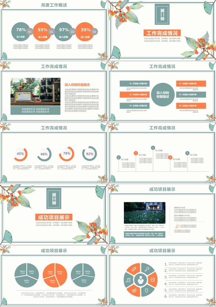 清新月度工作總結計劃匯報通用-1