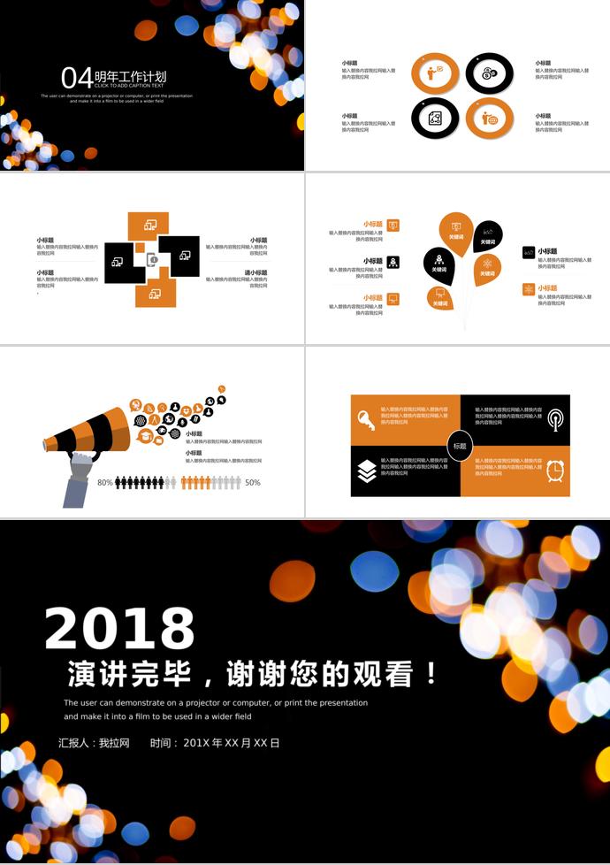 時尚大氣月度工作總結匯報模板-2