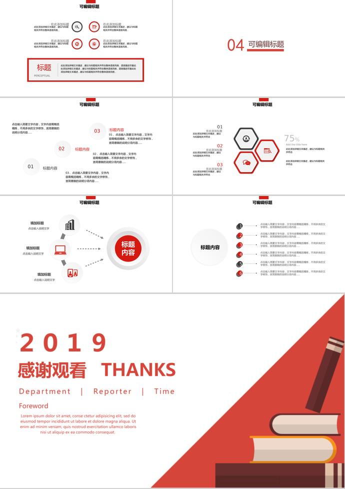 微粒體月度工作總結報告-2