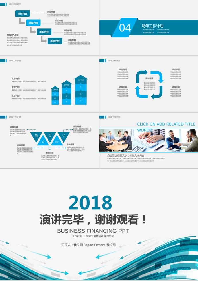 月度工作總結工作匯報動態-2