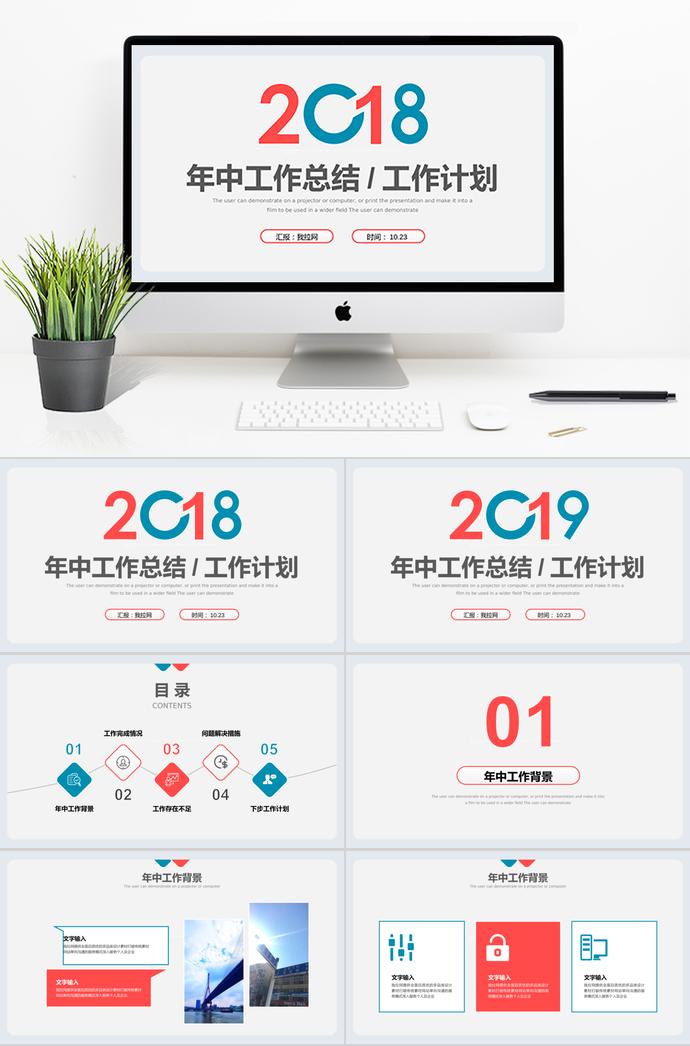 大氣年中工作總結工作計劃