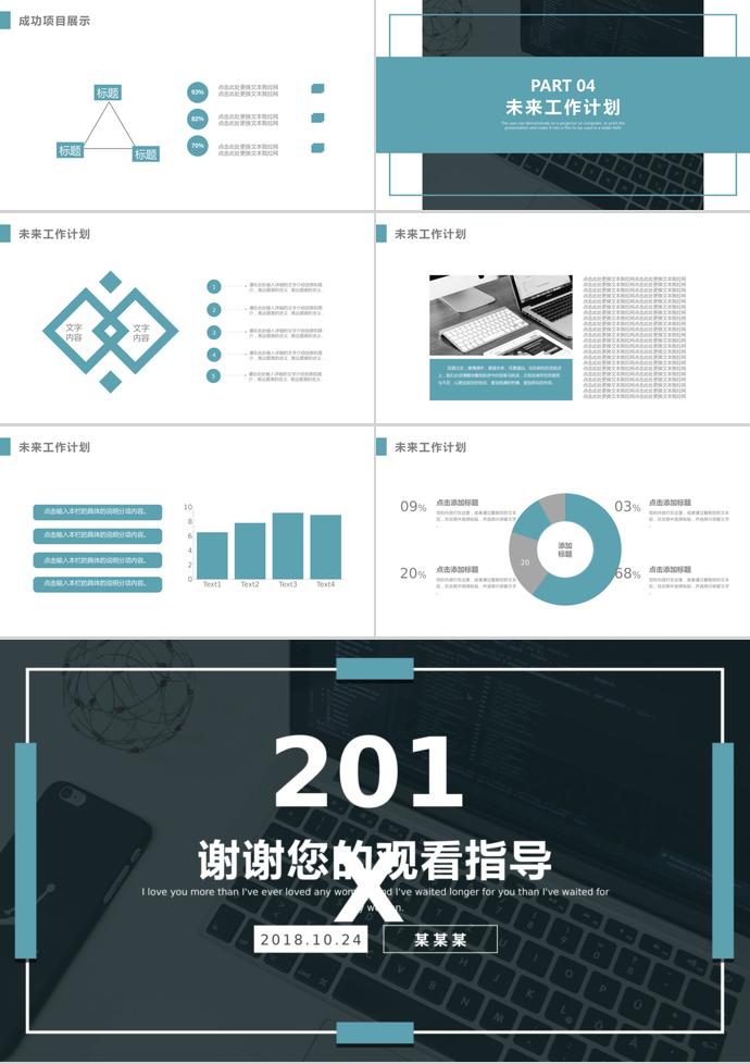 大氣商務通用年中工作總結-2