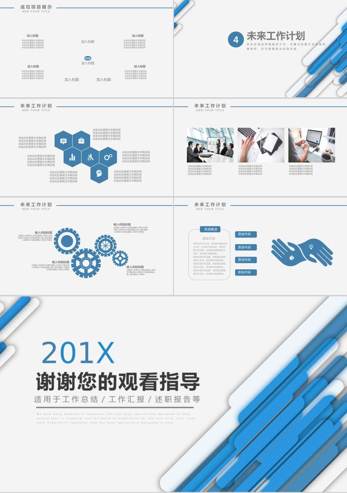 藍色簡約商務風年中工作總結-2