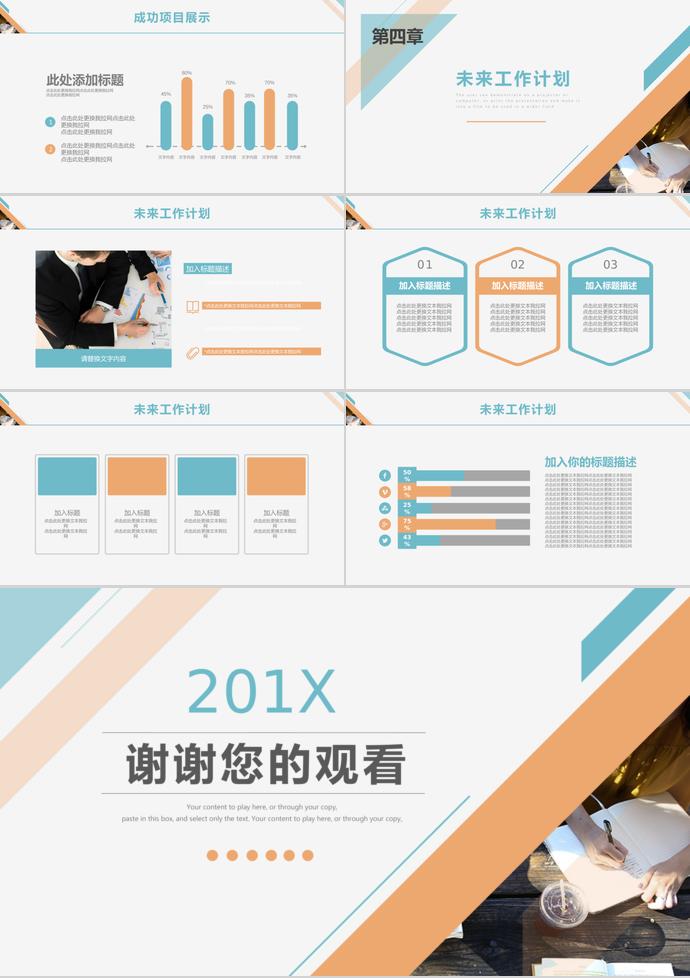 時尚簡約風年中工作總結通用模板-2