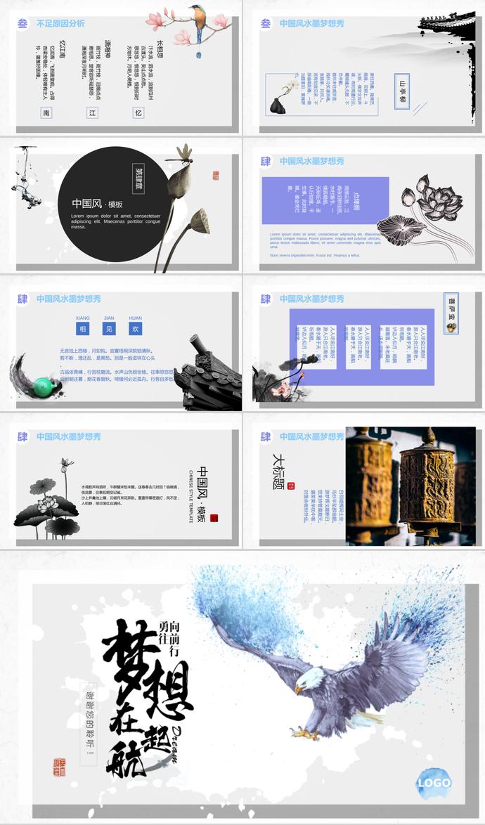 水墨中國風年中工作總結計劃模板-2