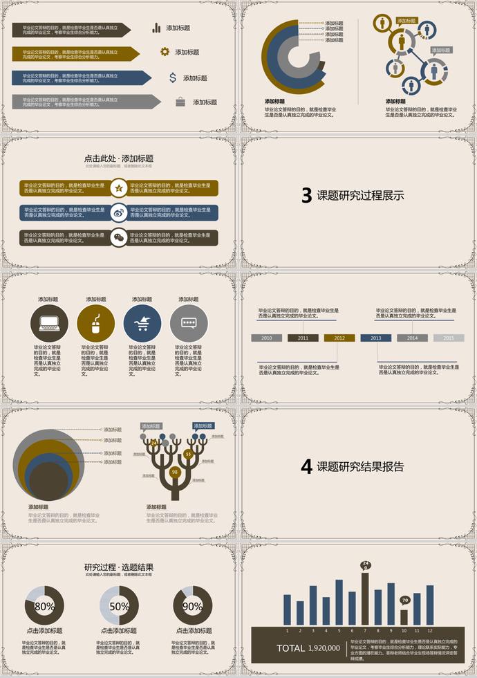 創(chuàng)意素色計算機畢業(yè)答辯通用PPT模板-1