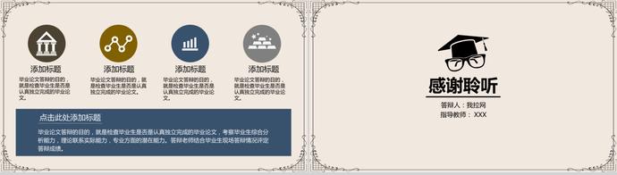 創(chuàng)意素色計算機畢業(yè)答辯通用PPT模板-2