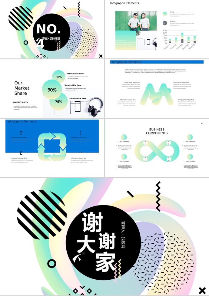 彩色系時(shí)尚風(fēng)畢業(yè)設(shè)計(jì)答辯PPT模板-2