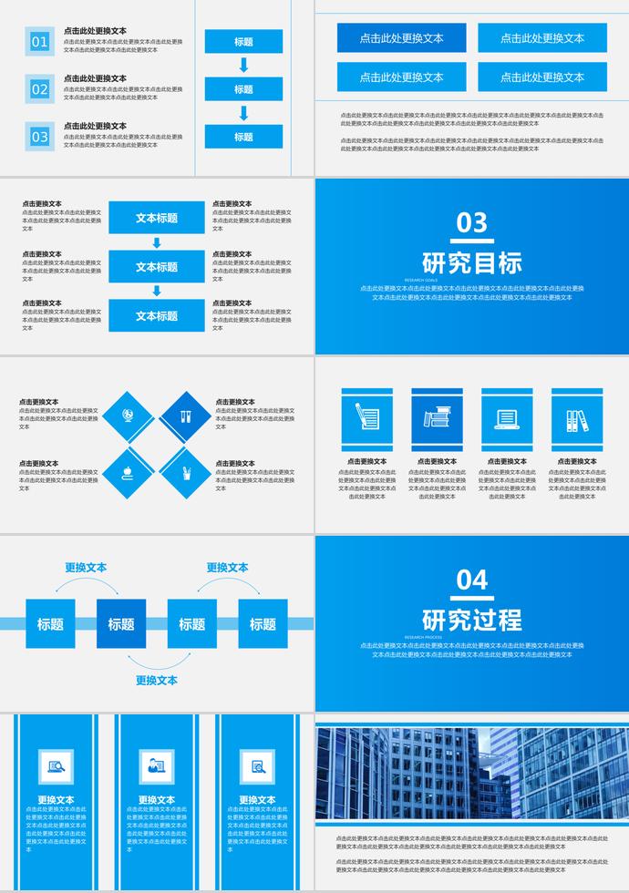 藍色風建筑專業畢業論文答辯PPT模板-1
