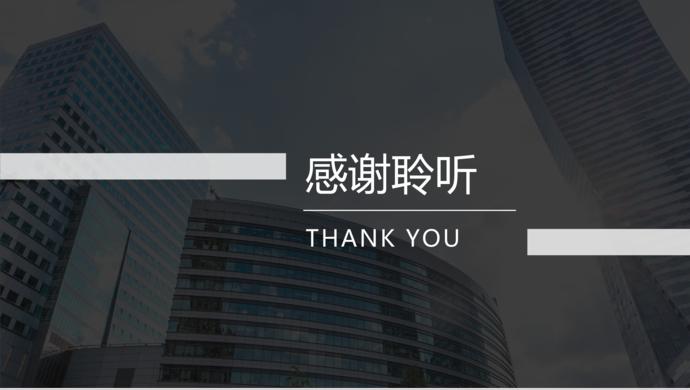 2019商業(yè)項(xiàng)目融資計(jì)劃書ppt模板-3