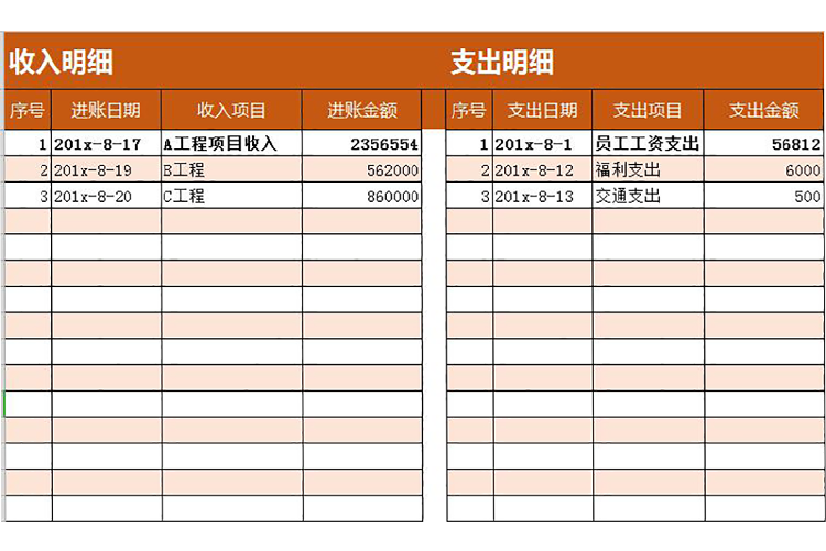 紅色風收入支出明細表-1